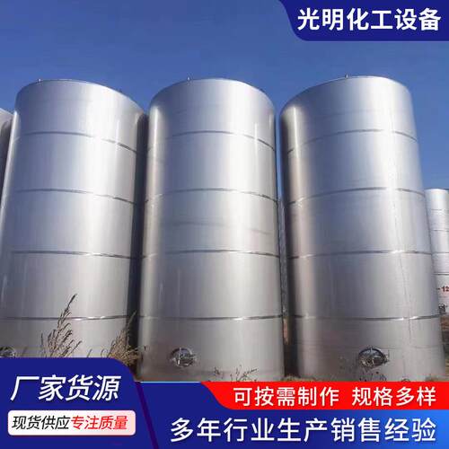 立式移动式储罐 工业化食品制药大型双层密封式酒水液体储存罐