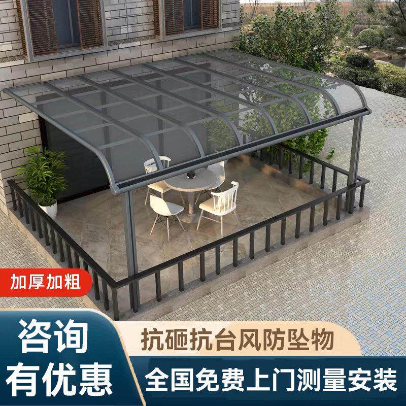 铝合金雨棚户外遮阳家用阳台农村庭院屋户阳光棚别墅窗户屋簷防雨
