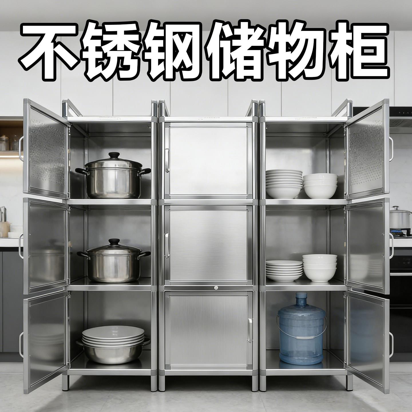 不锈钢厨房储物柜多层落地收纳置物架家用大容量夹层防潮锈餐边柜