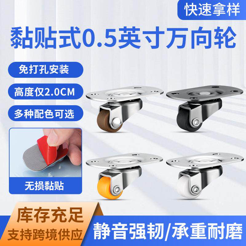 迷你自攻牙式万向轮静音矮滑轮微型抽屉超小滚轮0.5英寸橡胶轮子