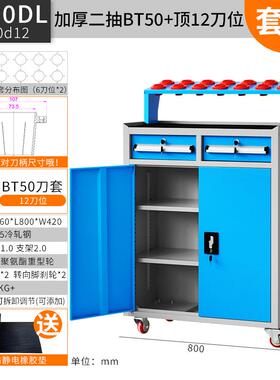 高档重型抽数屉cn加工心刀具柜控刀具管理车柜B中T4c0BT50bt30刀