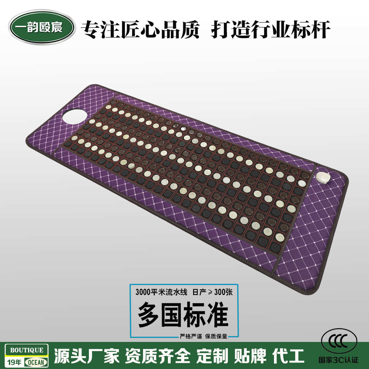 厂家砭石按摩单人挖洞会销礼品美容院用床垫玉石长波加热美容床垫