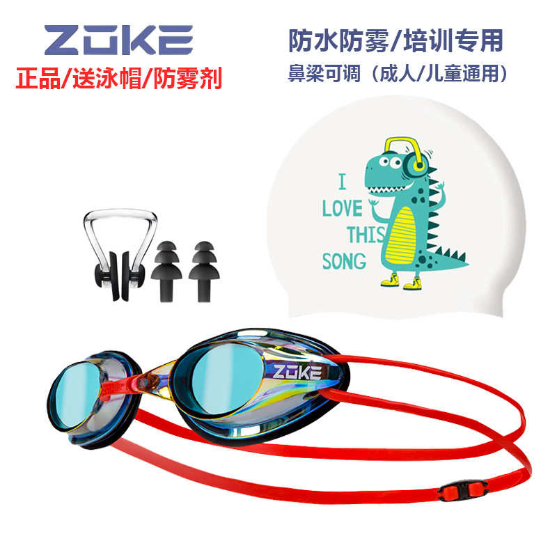 ZOKE洲克小框电镀防雾泳镜儿童竞技培训比赛专用游泳镜送硅胶泳帽