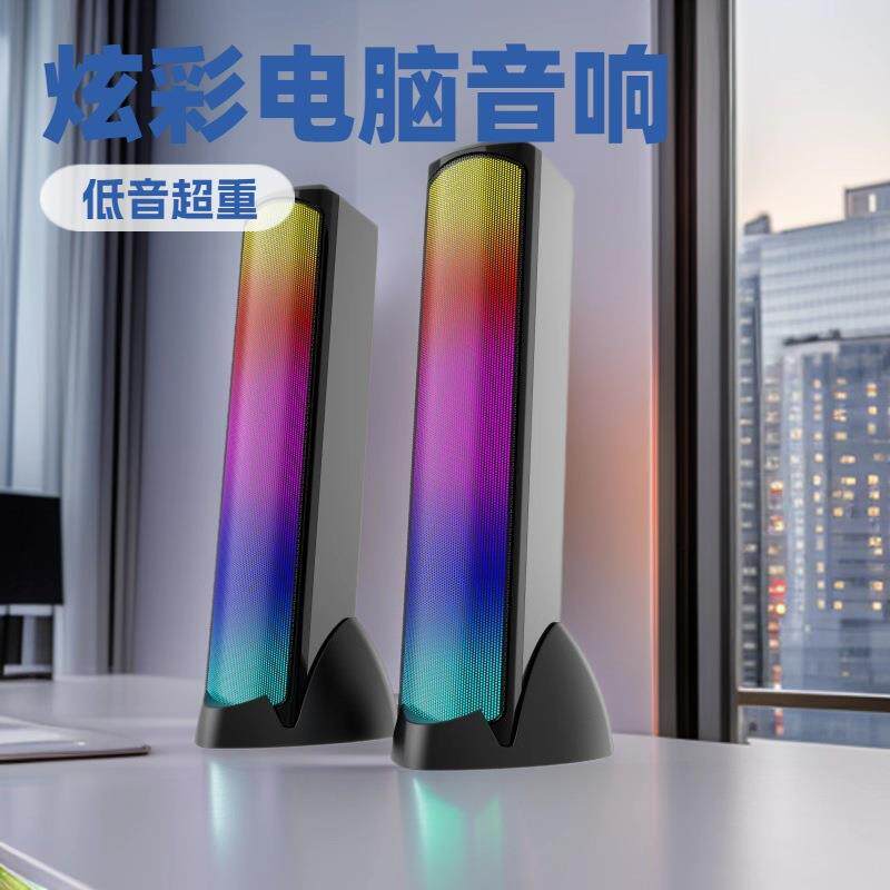立式桌面音响单U带蓝牙RGB彩灯低音炮USB游戏电脑音箱电竞氛围灯