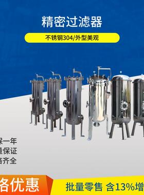 水处理配件供应工业反渗透纯水设备RO水处理设备4吨纯水设备耗材