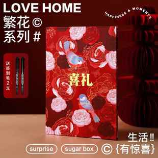 结婚收礼记账本礼金薄婚礼喜事签到记录本嘉宾人情礼单礼簿本简约