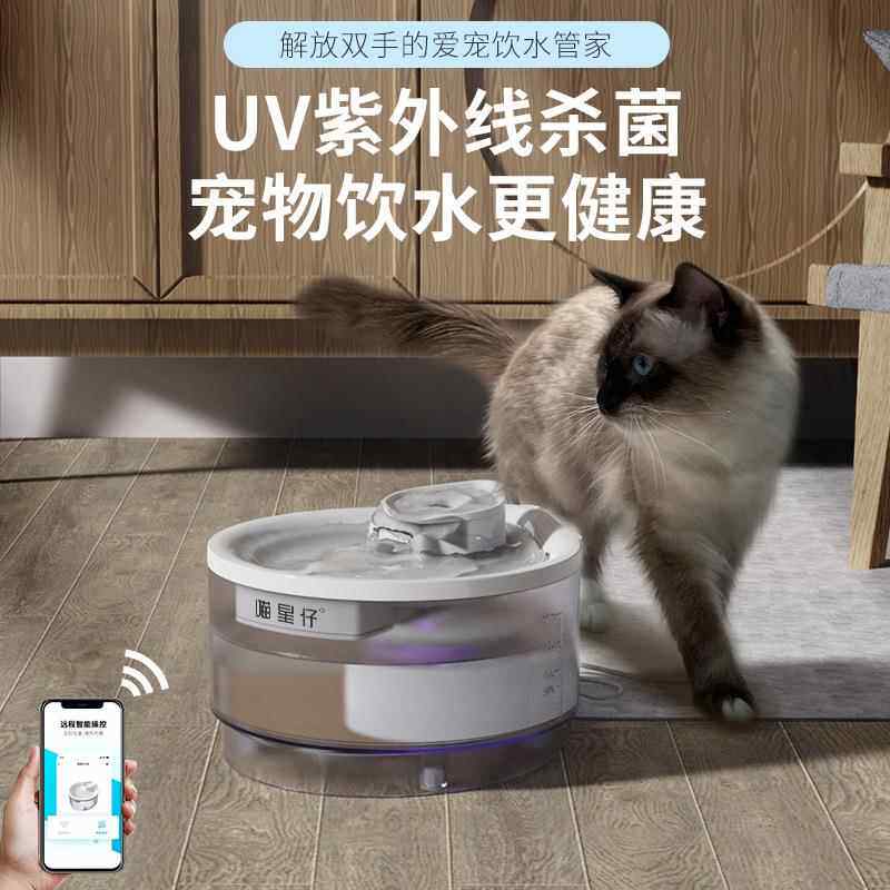 宠物饮水机2.5L大容量无线感应带APP控制喵星仔宠物饮水机