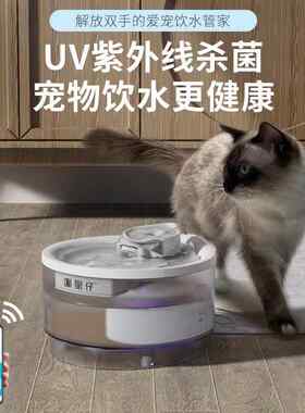 宠物饮水机2.5L大容量无线感应带APP控制喵星仔宠物饮水机