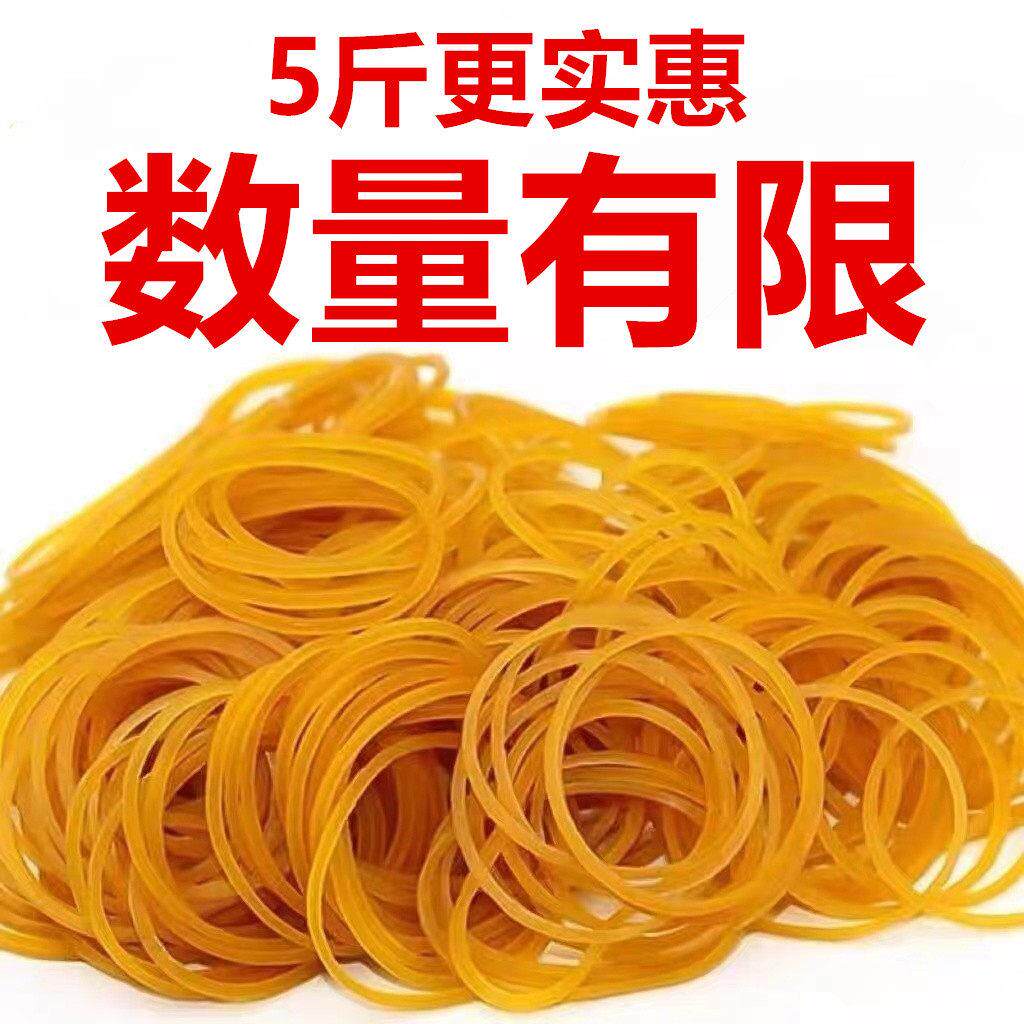 越南耐拉橡皮筋牛皮筋高弹力一次性橡皮圈橡胶圈绑捆菜牛皮筋