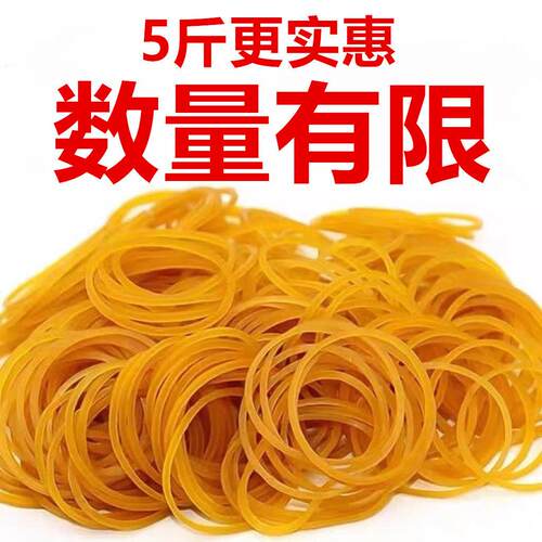 越南耐拉橡皮筋牛皮筋高弹力一次性橡皮圈橡胶圈绑捆菜牛皮筋