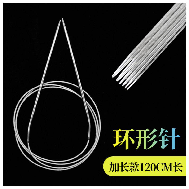环形毛衣针织围巾专用不锈钢棒针手工循环羊绒毛线袖子编织工具针