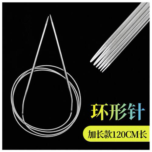 环形毛衣针织围巾专用不锈钢棒针手工循环羊绒毛线袖子编织工具针