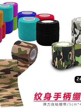 一次性自粘防滑迷彩手柄绷带 自粘弹力绷带运动纹身绑带 整盒绷带