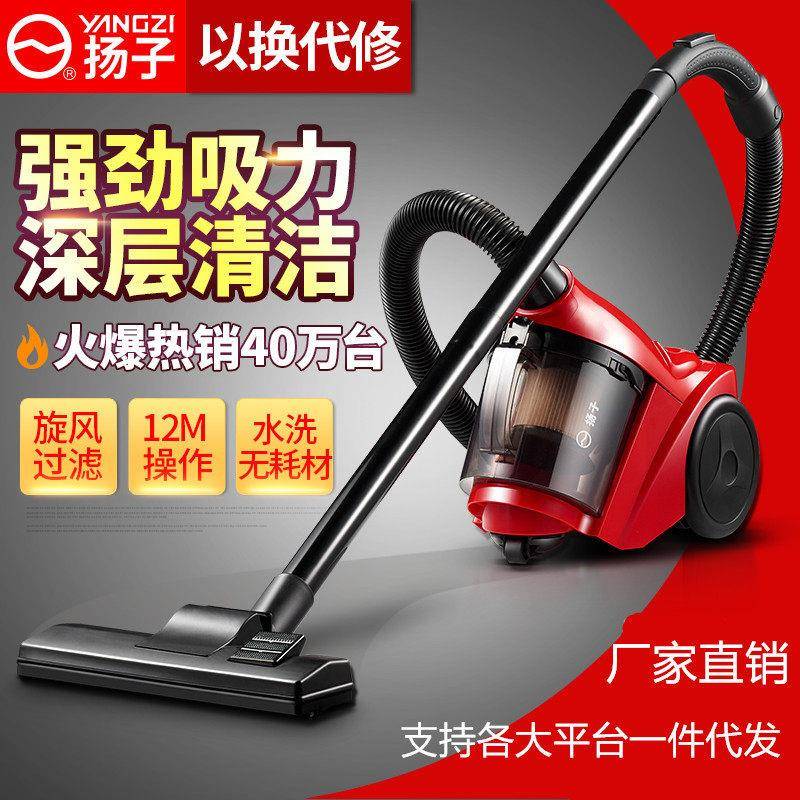 扬子卧式吸尘器XC90家用小型大吸力吸尘机