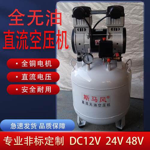 直流气泵空压机48V无油空气压缩机MX122-48V
