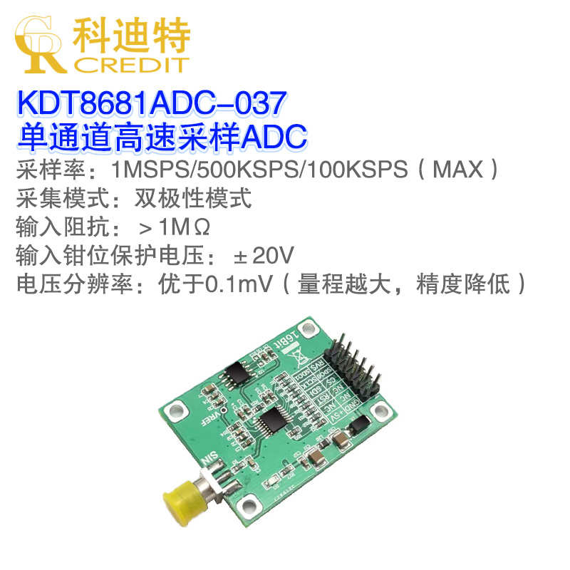 ADS8681模块 16位 采样率1MSPS ADC数据采集模块 单双级性输入