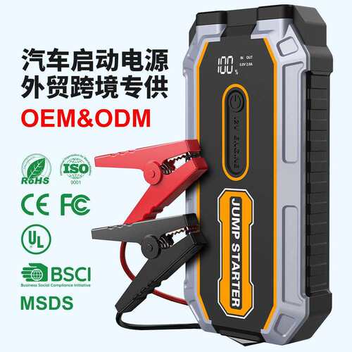 TEMU汽车应急启动电源启动器12V车载搭电打火宝强启JumpStarter