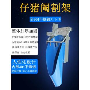 阉仔猪去势阉猪工具固定架不锈钢 小猪阉猪台小母猪阉割架落地式
