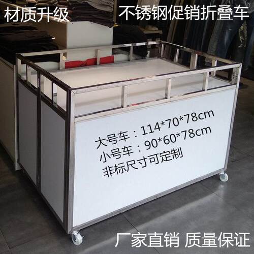 不锈钢超市货架特价车促销车可折叠卖场服装店展示架商超甩货车