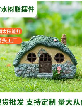 树脂工艺品摆件仿真小房子太阳能灯花园客厅阳台装饰微景观