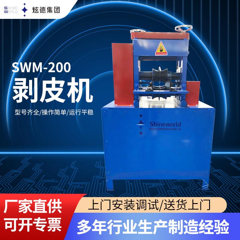 SWM-200剥皮机电动废铜线钳拨线器剥皮机废旧电线电缆去皮机拔线