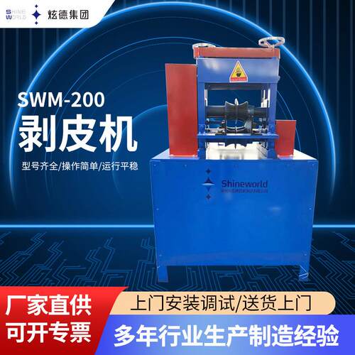 SWM-200剥皮机电动废铜线钳拨线器剥皮机废旧电线电缆去皮机拔线