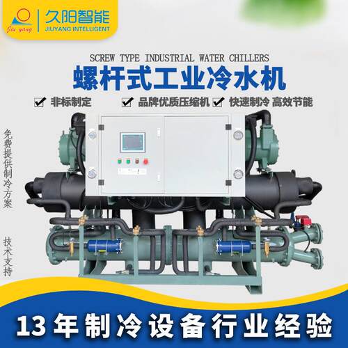大型双机头水冷螺杆式冷水机注塑工业低温冷冻机化工水制冷机组
