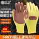 东涛6002劳保手套加厚耐磨软胶皮防滑防割钢筋工建筑工地