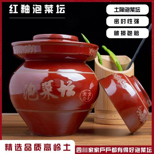 新款泡菜坛子四川家用陶瓷土陶老式泡菜罐腌菜缸咸菜酸菜坛子罐子
