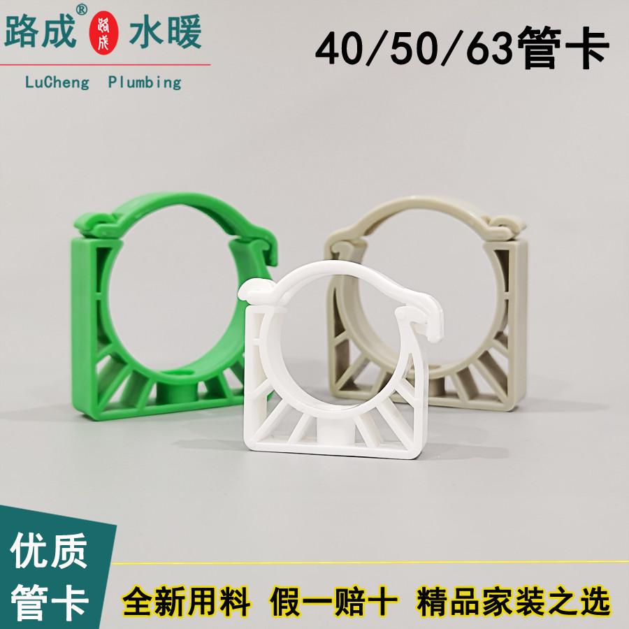 ppr管卡高脚40 50 63 75 90管卡水管固定卡扣排水110管卡扣免打孔