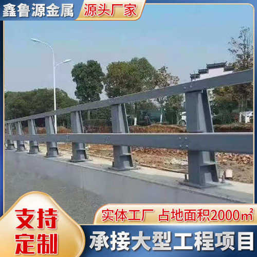 隔离河道现货护栏大桥天桥护栏厂家景观桥梁栏杆两侧桥梁防撞道路