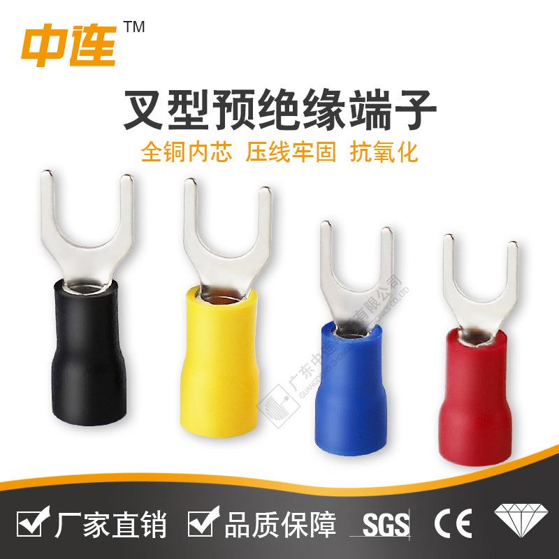中连 现货直销PVC叉型预绝缘端子欧式冷压快速接线端头Y型U型绝缘