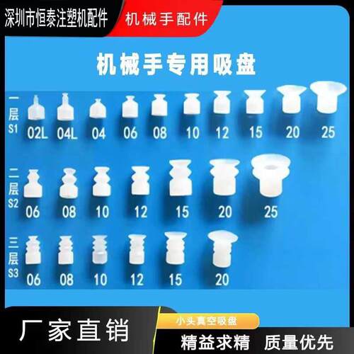机械手配件小头工业真空吸盘硅胶SP单双三层强力气动吸嘴