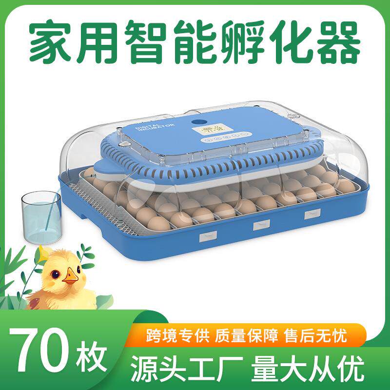 家用小型全自动孵蛋器4-112枚鸡蛋鸭蛋鸽子蛋鹌鹑珍禽孵化器出雏