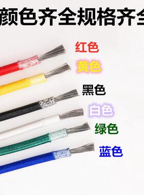 热销硅橡胶编织高温线AGRP 0.5 0.75 1 1.5 2.5 4 6 10 16平方镀