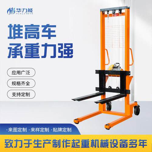 手动液压堆车物流园区货物搬运电动升降叉车1吨2吨小型推车