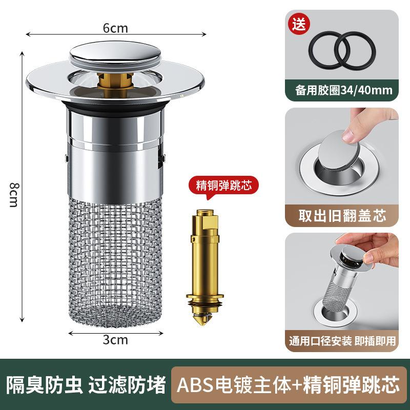洗脸盆漏水洗漱地漏防臭下水器