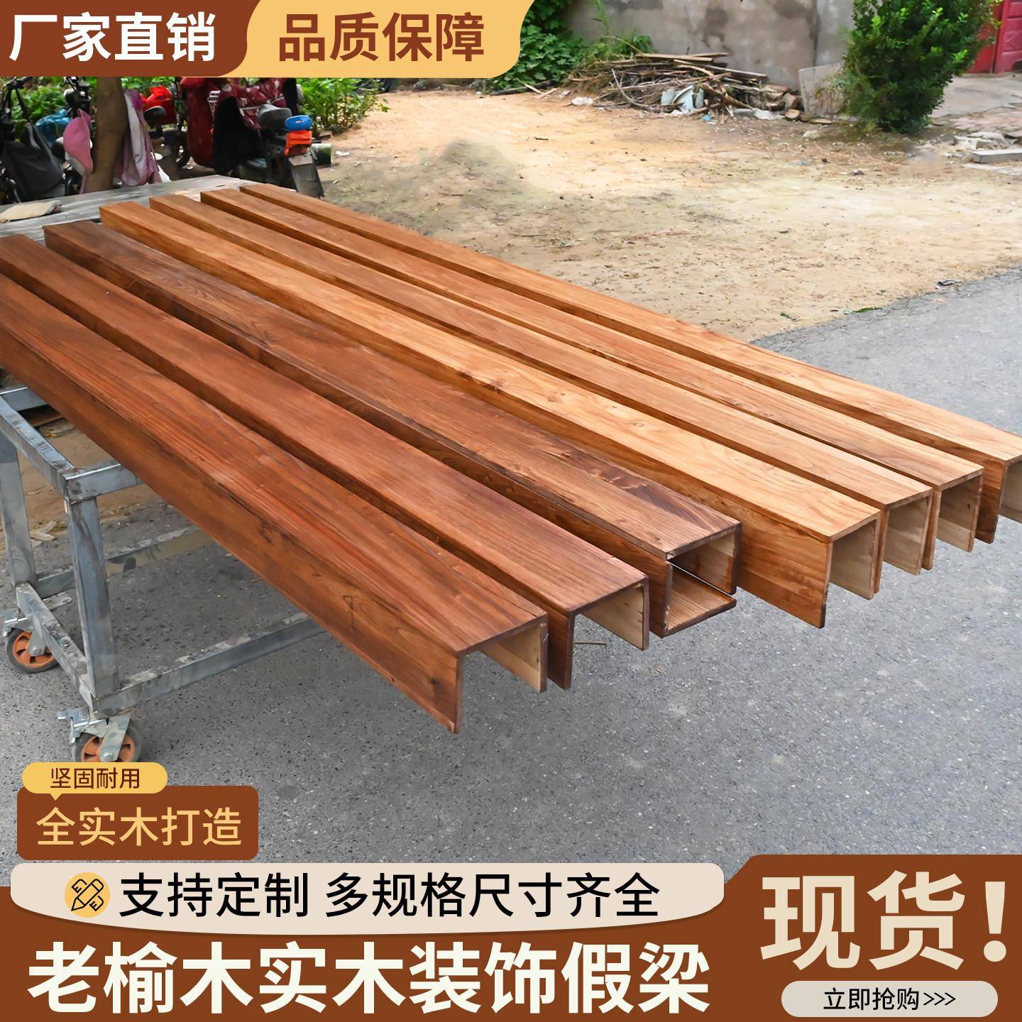 老榆木假梁实木空心梁覆古餐厅天花装饰板材假木梁吊顶墙柱定制