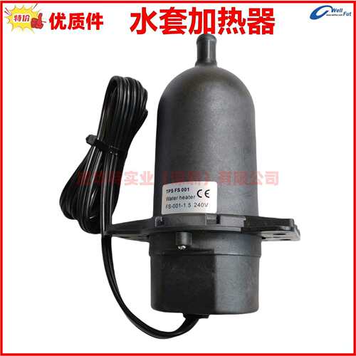 TPS FS001，FS-001-1.5,FS-001-2,水套加热器，发电机水套加热器