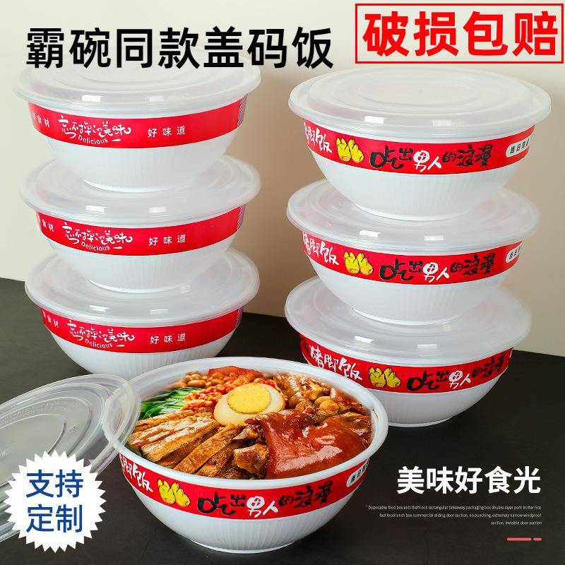 猪脚饭专用新款打包盒圆形加厚防漏大容量拌面盖码饭外卖一次性盒