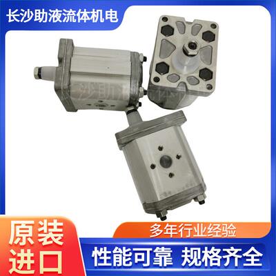 马祖奇反转齿轮泵ALP2-S-9压路机齿轮泵液压泵