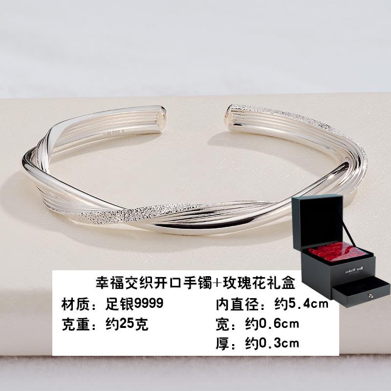 高档9999i纯银手镯幸福交织银镯女子足银款实心开口小众年轻ns风