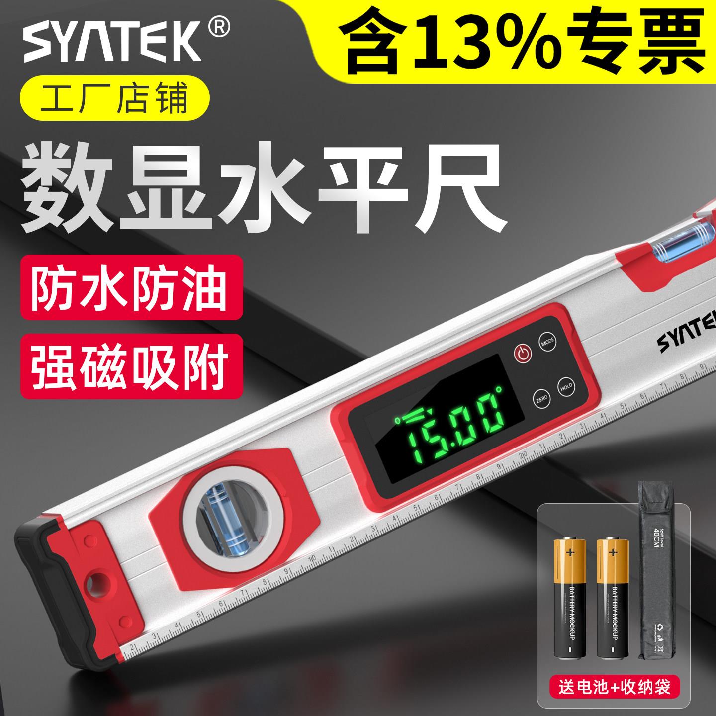 水平尺高精度数显数字电子水平仪坡度尺角度尺测量仪带强磁电子尺