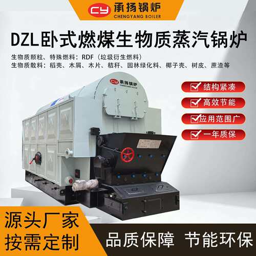 厂家直销DZL8-20吨燃煤生物质木屑颗粒碎木柴工业蒸汽锅炉