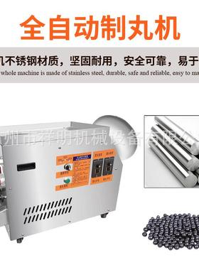 广州 全自制机抛光一体丸机中药动粉末珍DXZ-80A汤圆 珠制粒机造