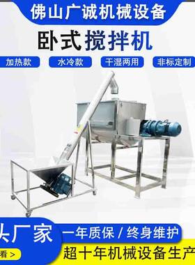 化工塑化粉末颗粒混合机双螺带单轴卧式搅拌机U型不锈钢混合机