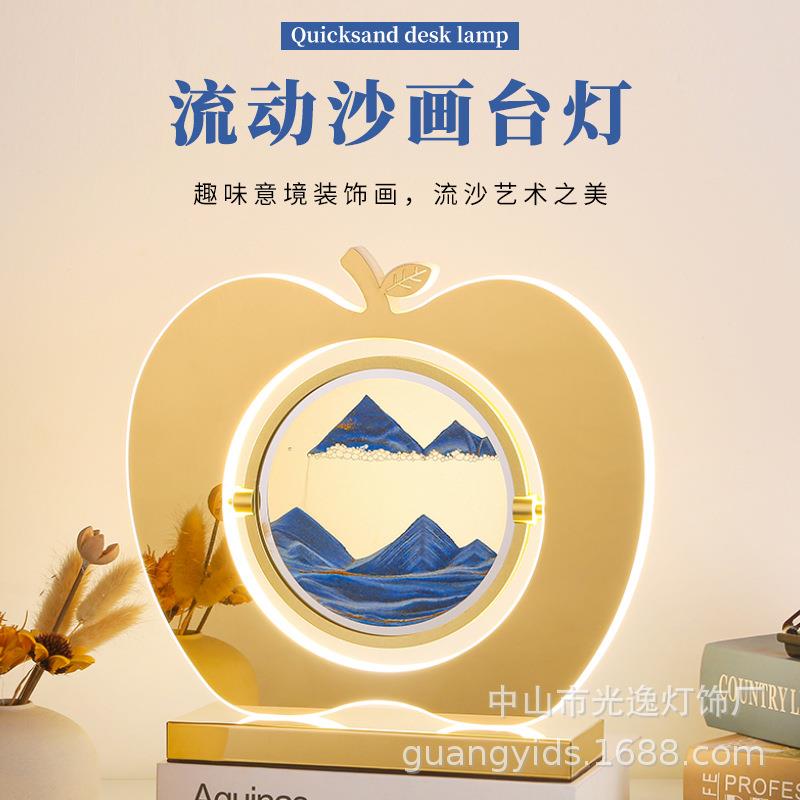 新款平果流沙灯超亮夜灯卧室灯现代简约装饰玻璃亚克力沙漏台灯具