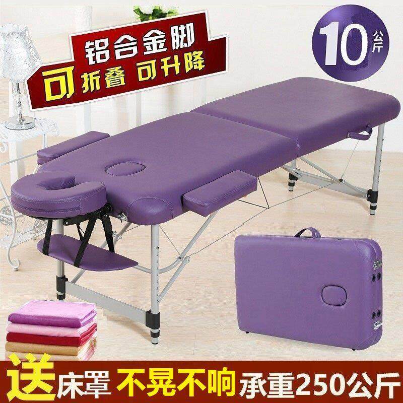 可折叠美容床便携式按摩推拿理疗美体拍打加高纹绣铝合金手提升降
