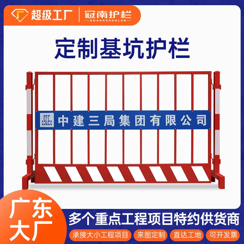 工地基坑护栏定型化安全隔离临边围栏建筑施工防护栏广东基坑护栏