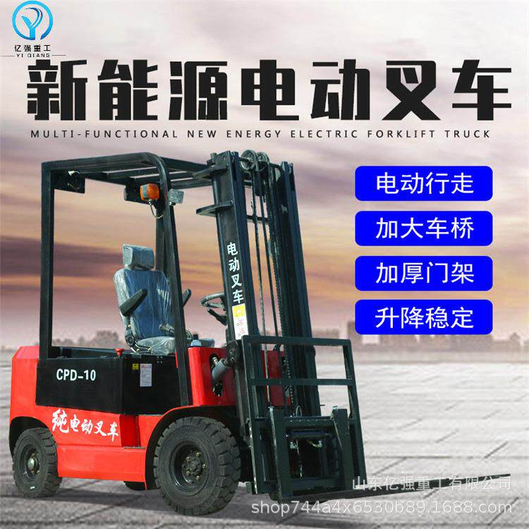 环保电动叉车仓库搬运货物设备新能源四轮自动升降搬运车堆高车